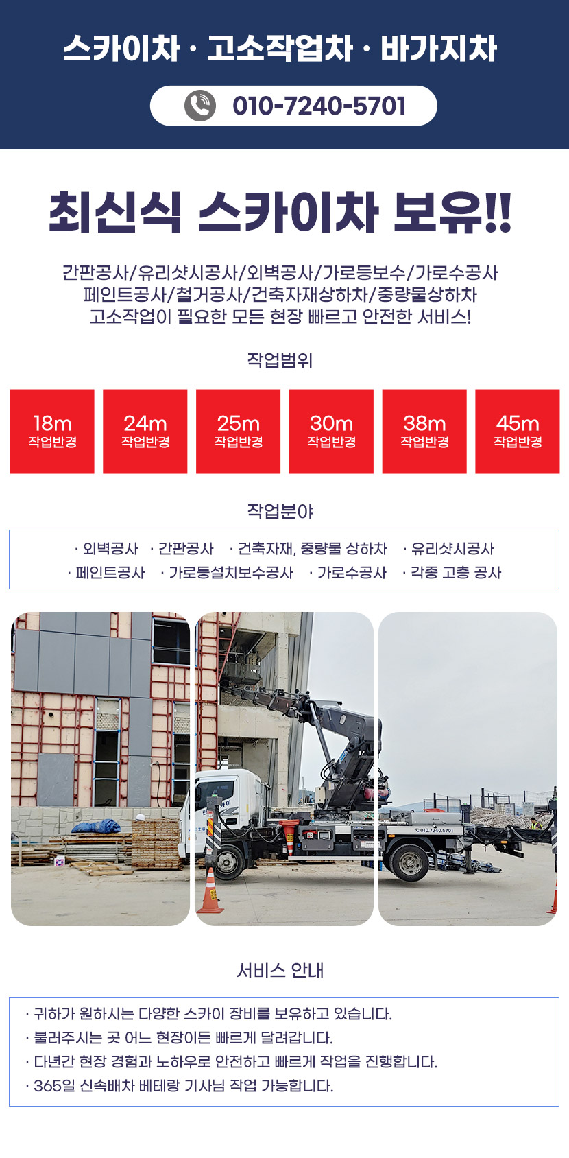 화성스카이차